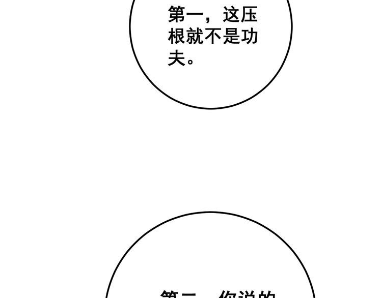 第85话 断水流上忍的刀法97