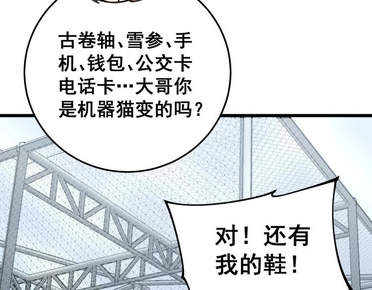 第157话 蒙面怪物115