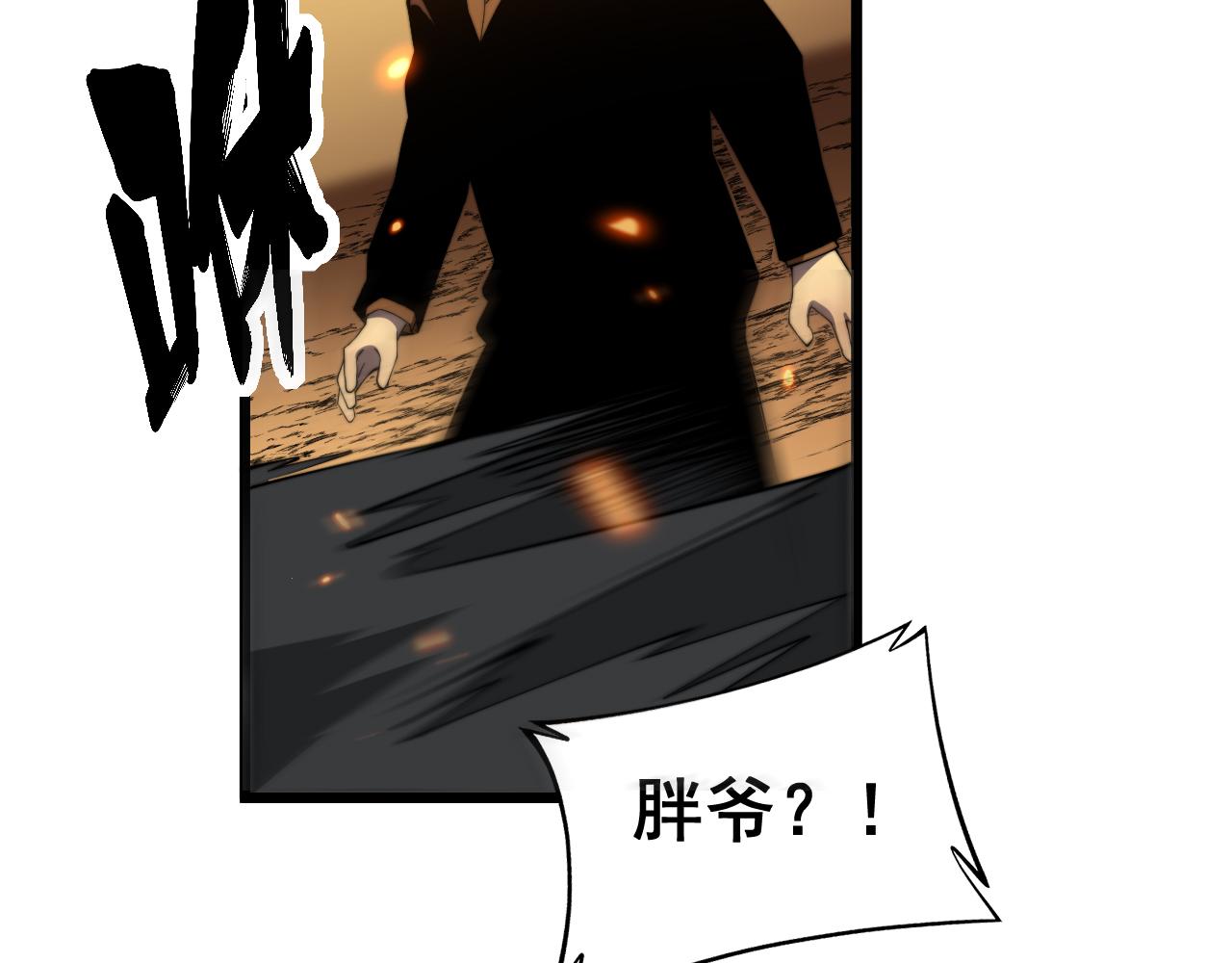 第377话 师门小贼134