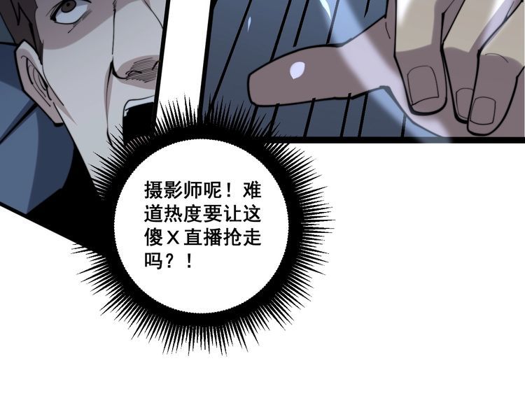 第148话 秘术！秘术！43