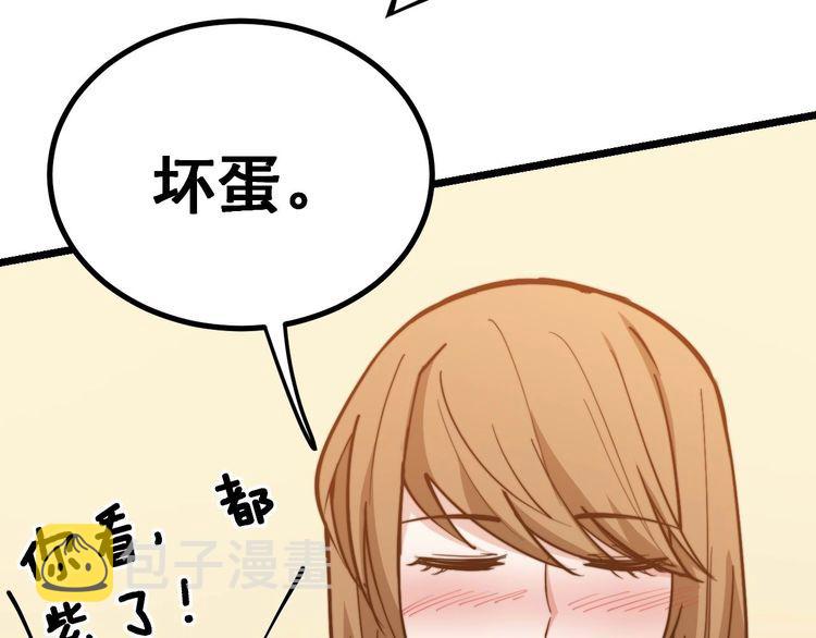 第238话 亲亲29
