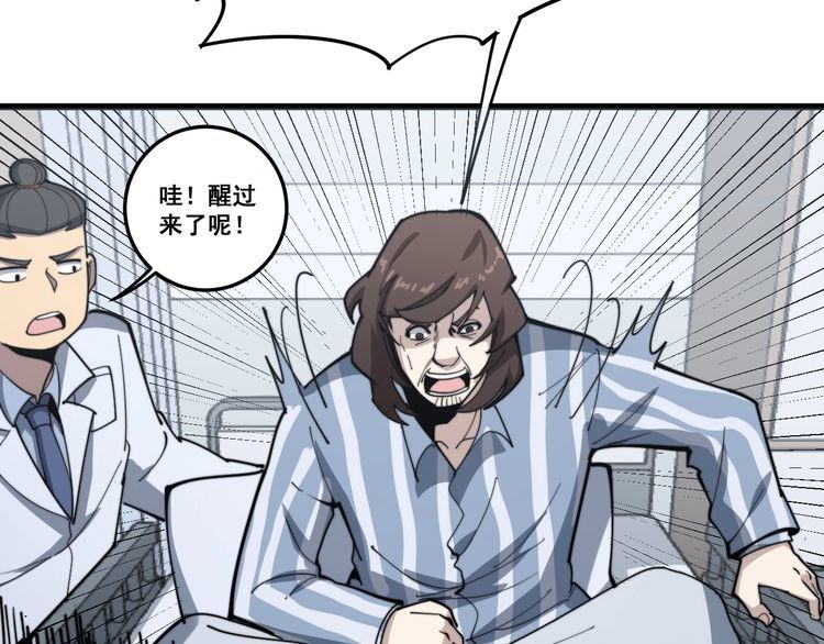 第148话 秘术！秘术！57