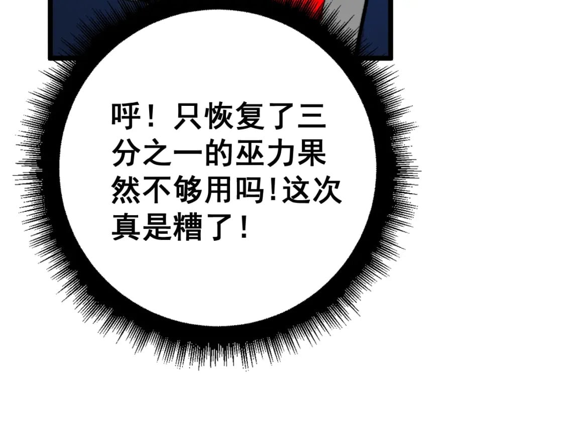 第435话 奉陪到底121