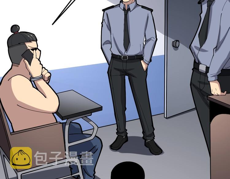 第75话 牢底坐穿92