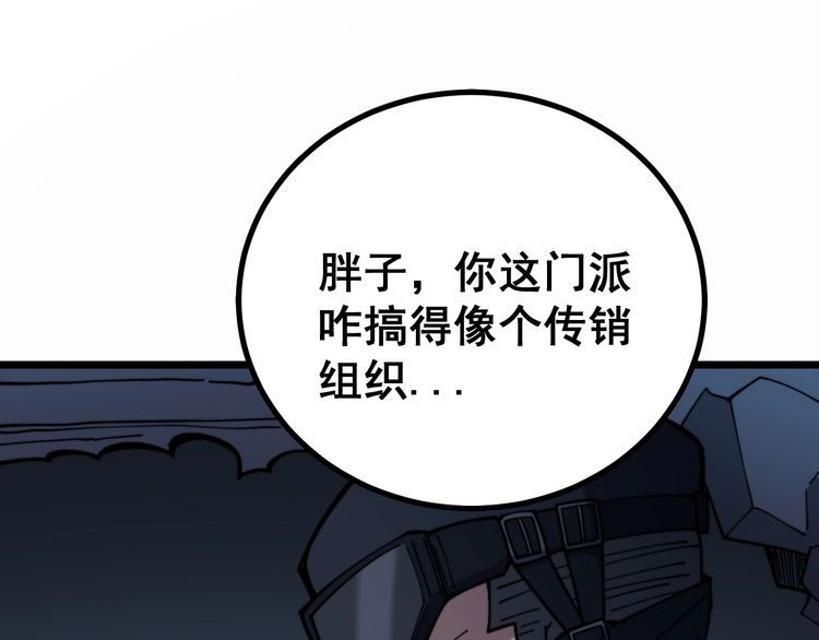 第219话 门主的威严36