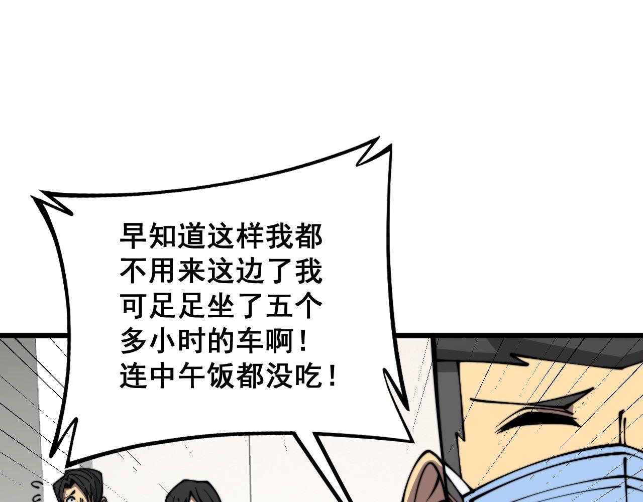 第334话 无能鼠辈125