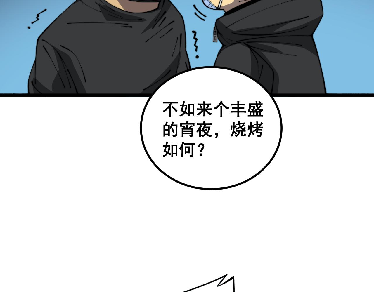 第382话 大胃王131
