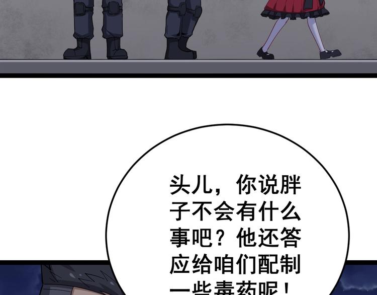 第15话：大师兄150