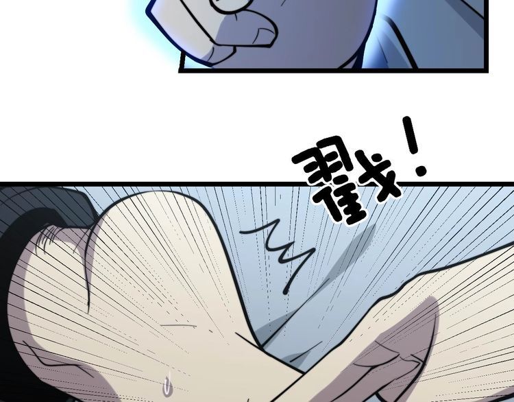 第233话 泪流满面10