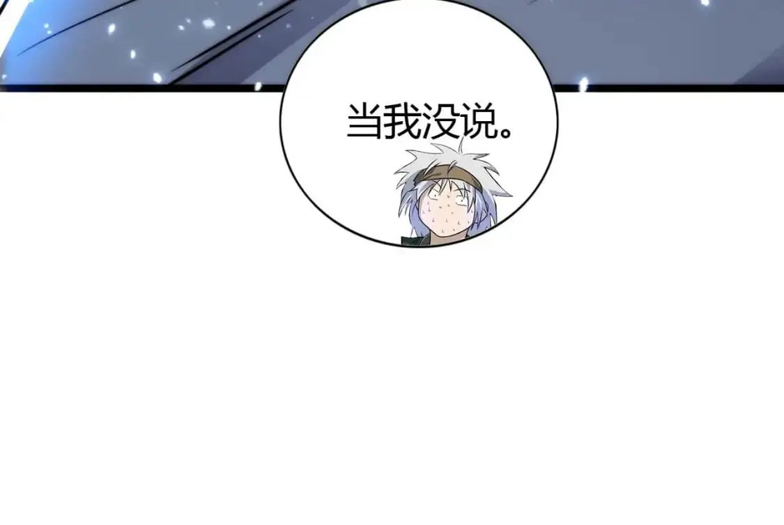 第446话 寻妻之旅138