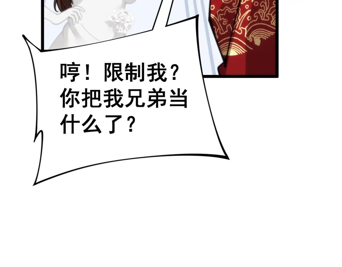 第443话 迎亲路100