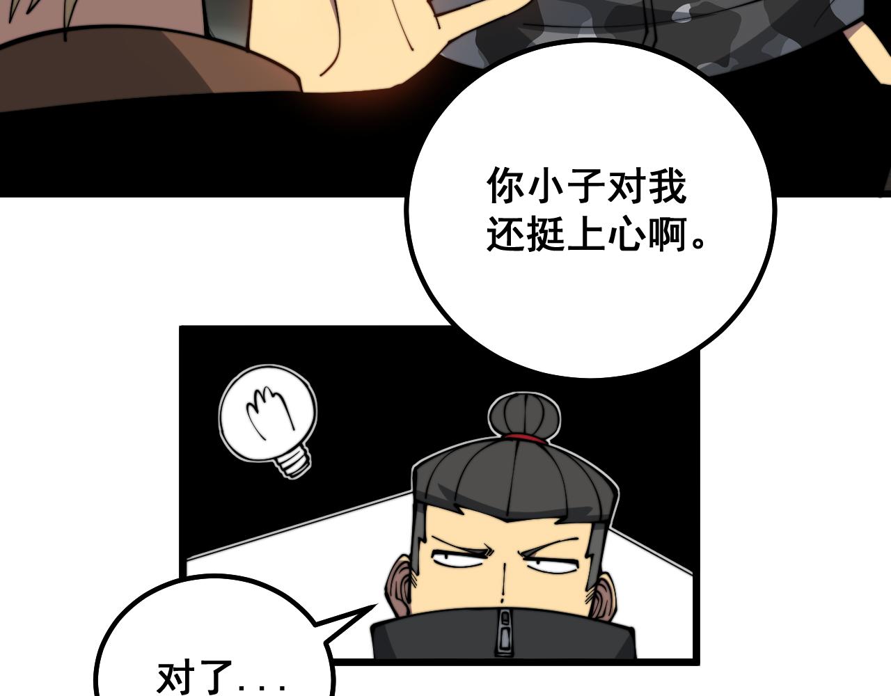 第312话 冤魂刀49