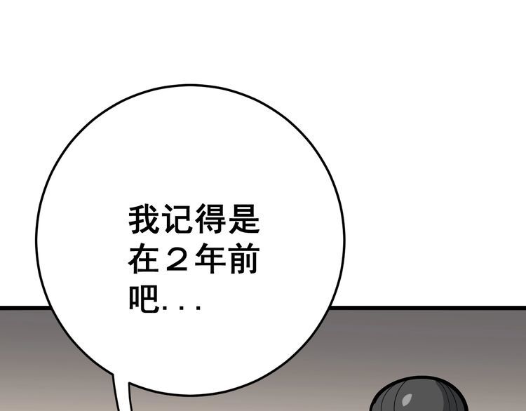 第89话 两年前18