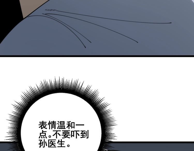 第142话 大手笔80
