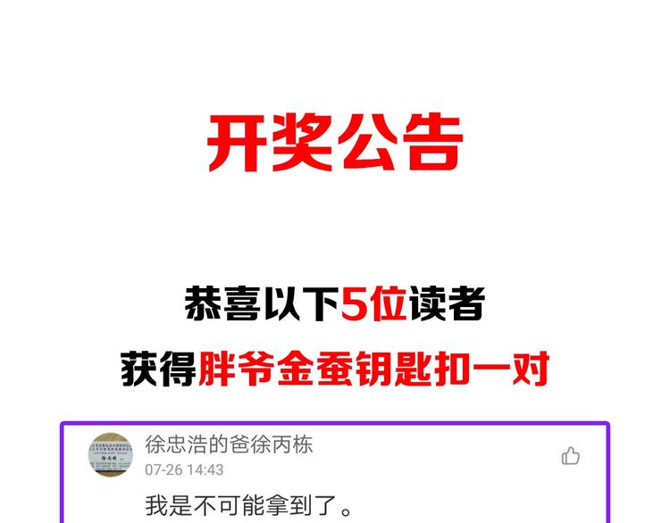 第33话：后有追兵134