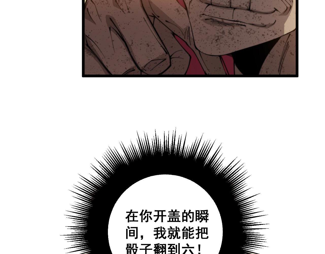 第275话 巫力对决63