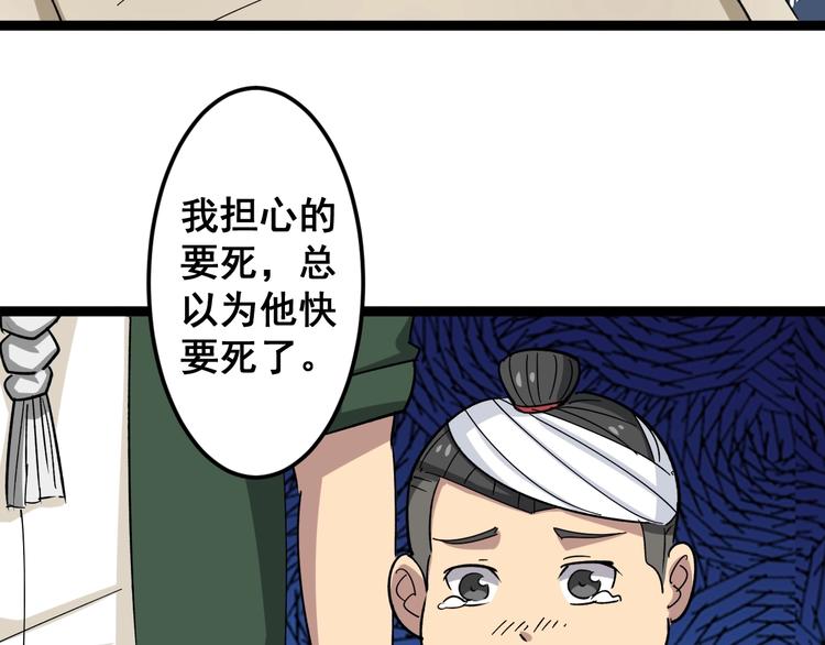 第11话：必须道歉！113