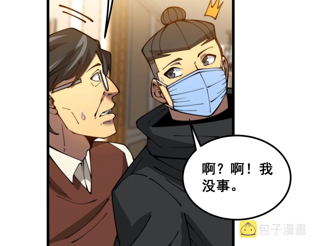 第385话 天生异象43