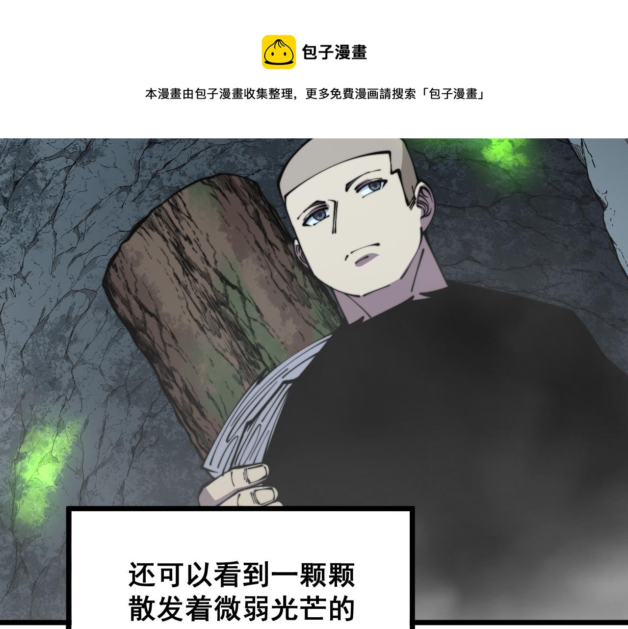 第308话 巫力92