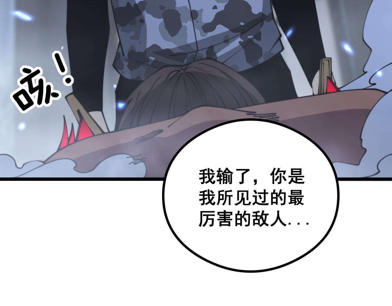 第350话 吸干巫力81