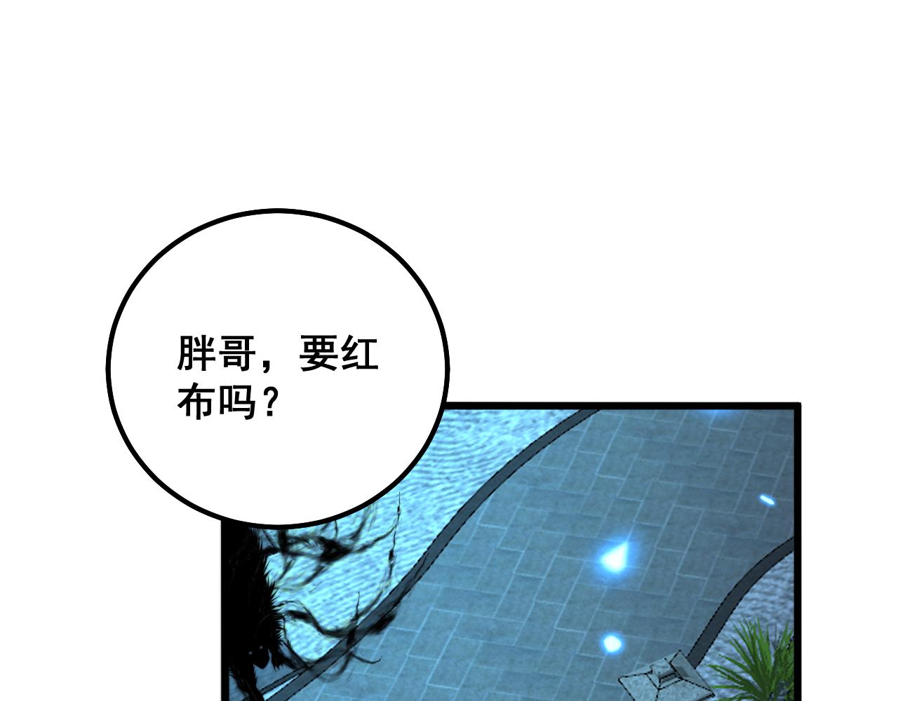 第320话 麻醉枪91