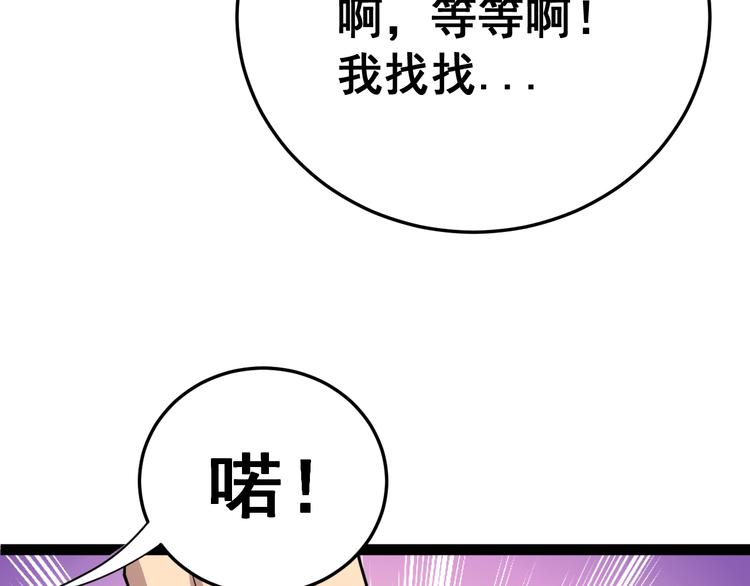 第5话：来啦老哥！196