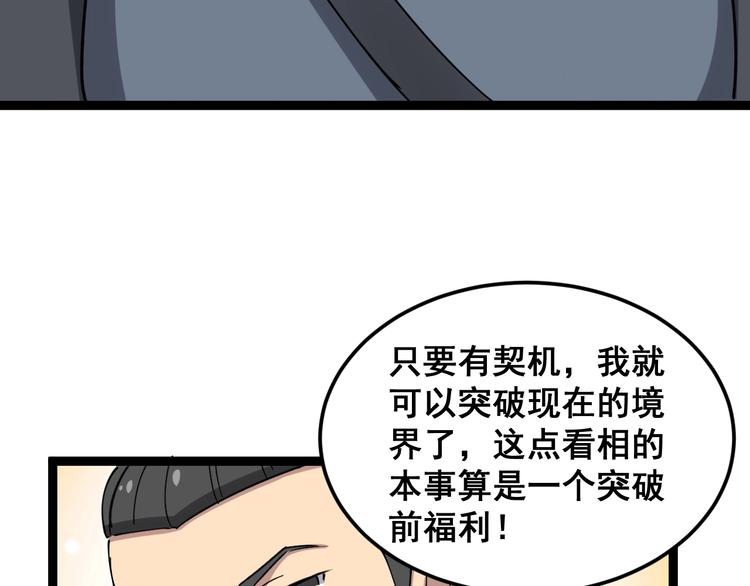 第10话：胖爷卜算146
