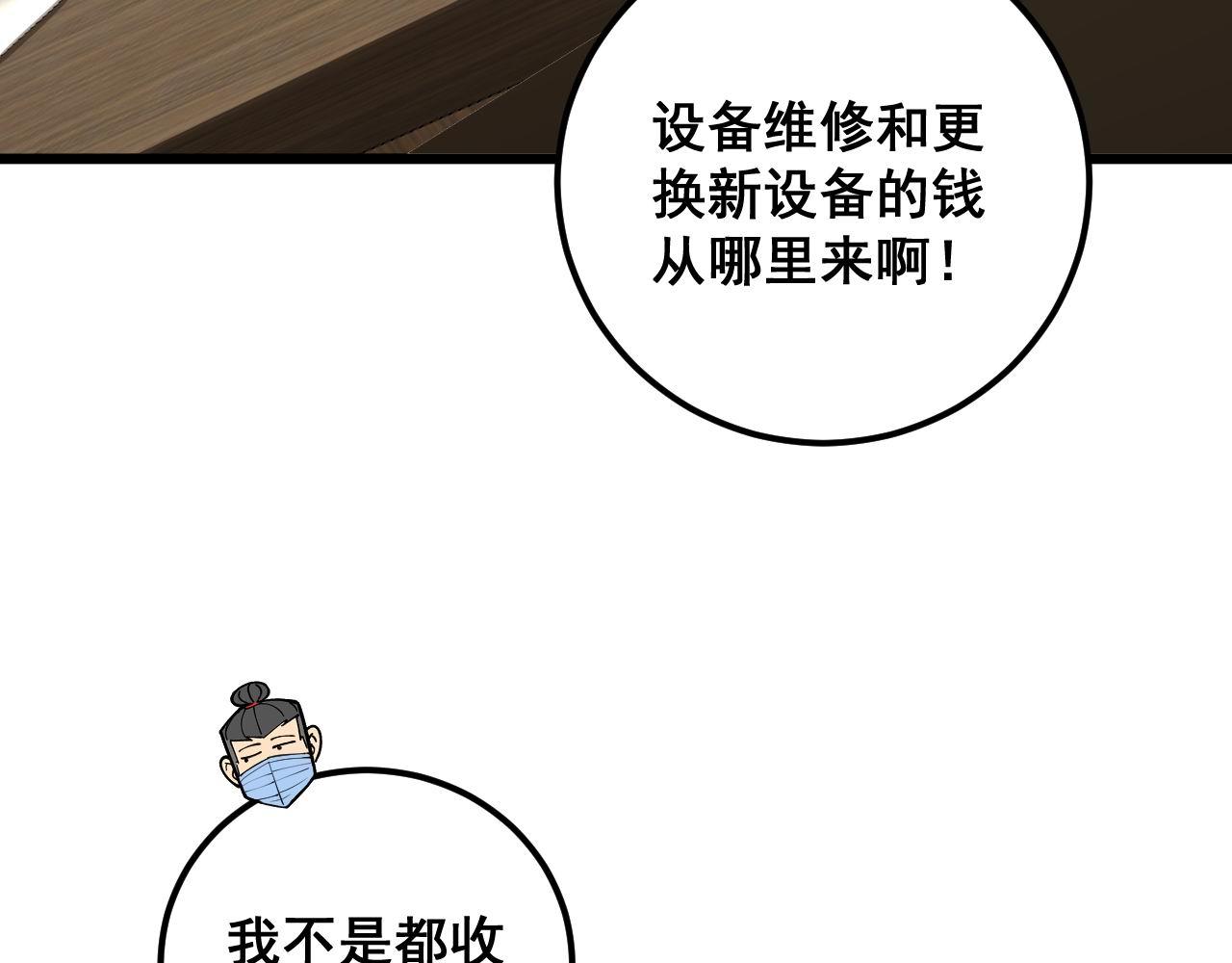 第355话 黑心价98