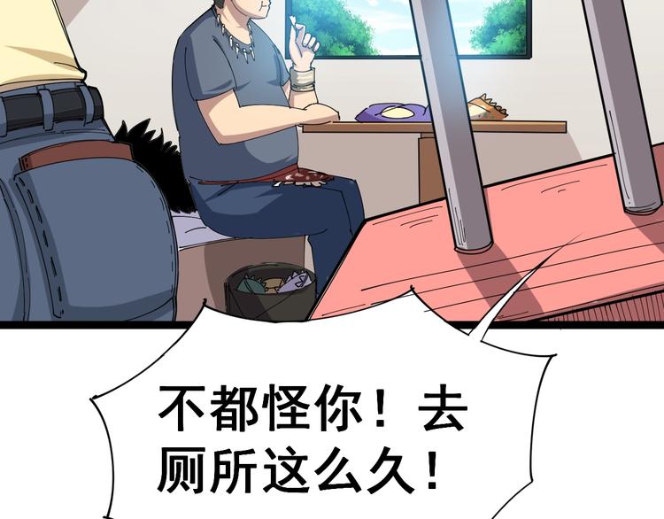 第1话：胖爷下山56