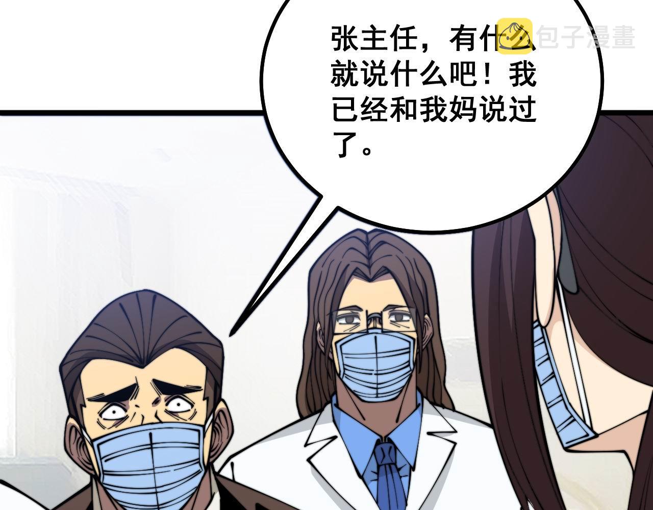 第333话 独门医术101