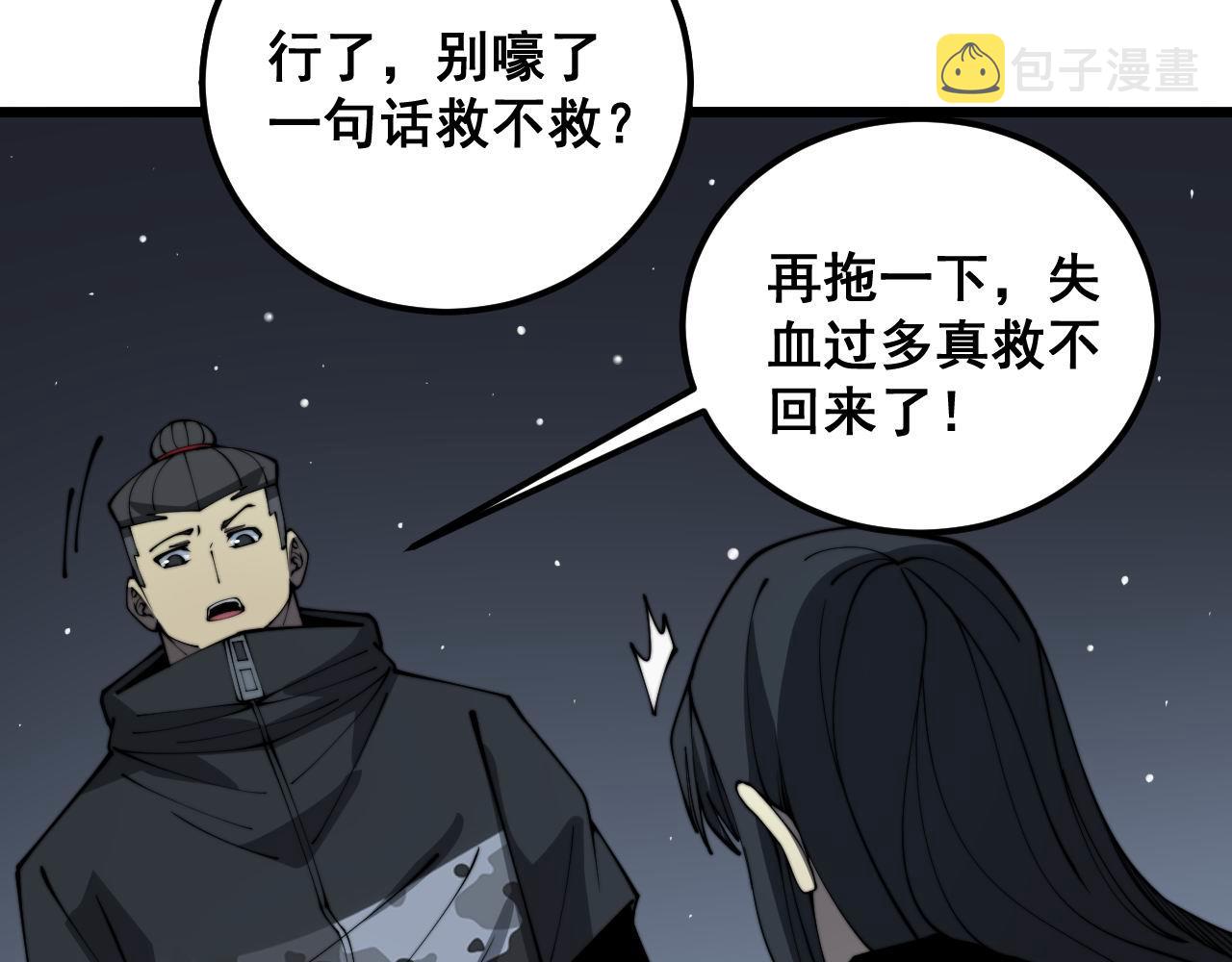 第378话 四神护身咒82