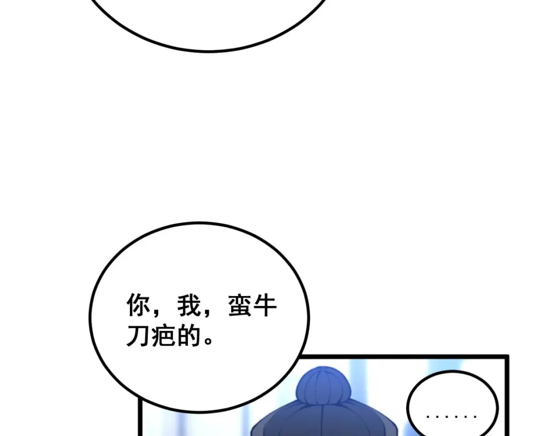 第428话 万里高空29