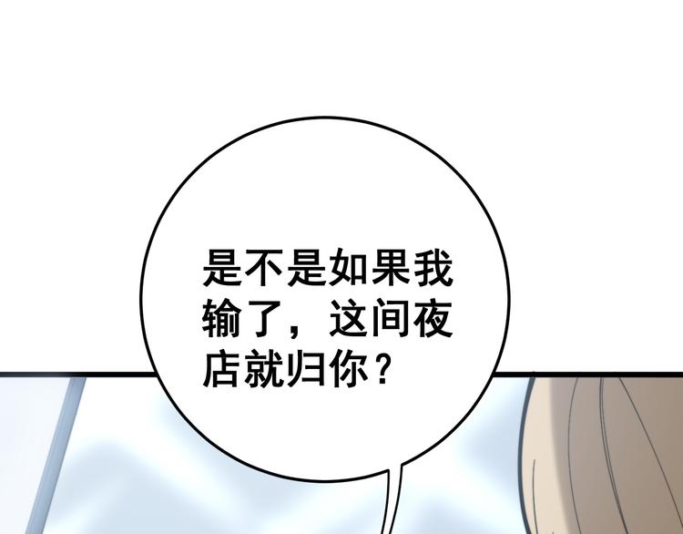 第156话 王牌出场142