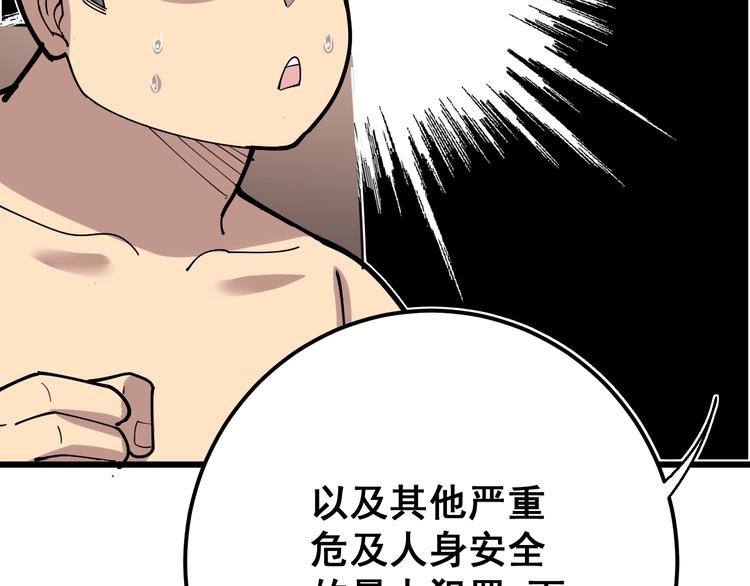 第75话 牢底坐穿103