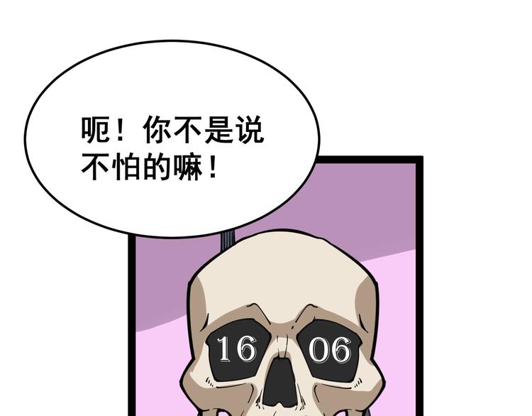第5话：来啦老哥！190