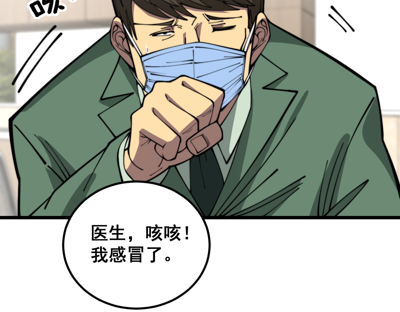 第355话 黑心价41