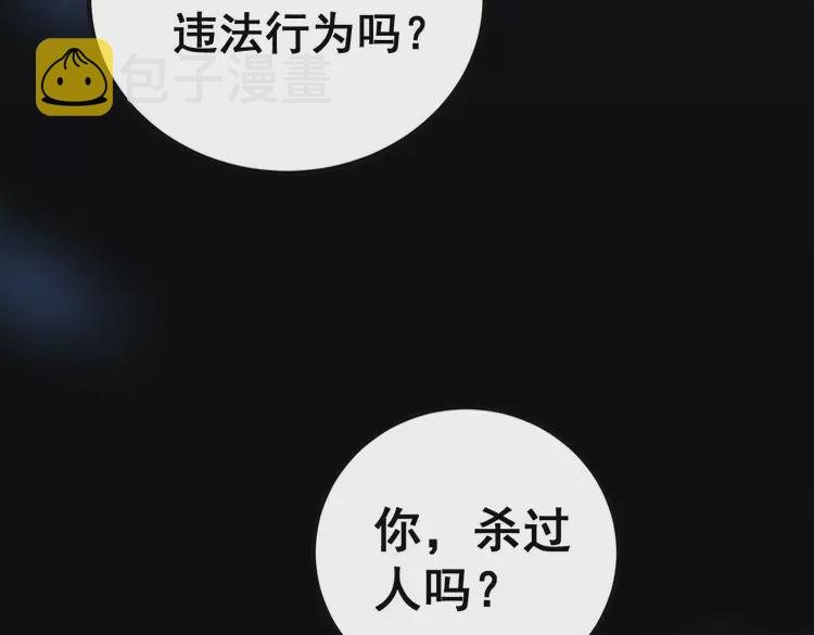 第256话 坦白从宽119