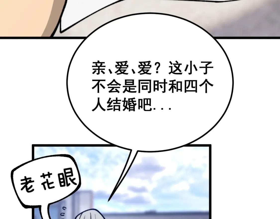 第439话 修罗场78