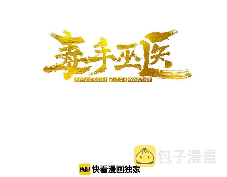第63话 金花四溅2