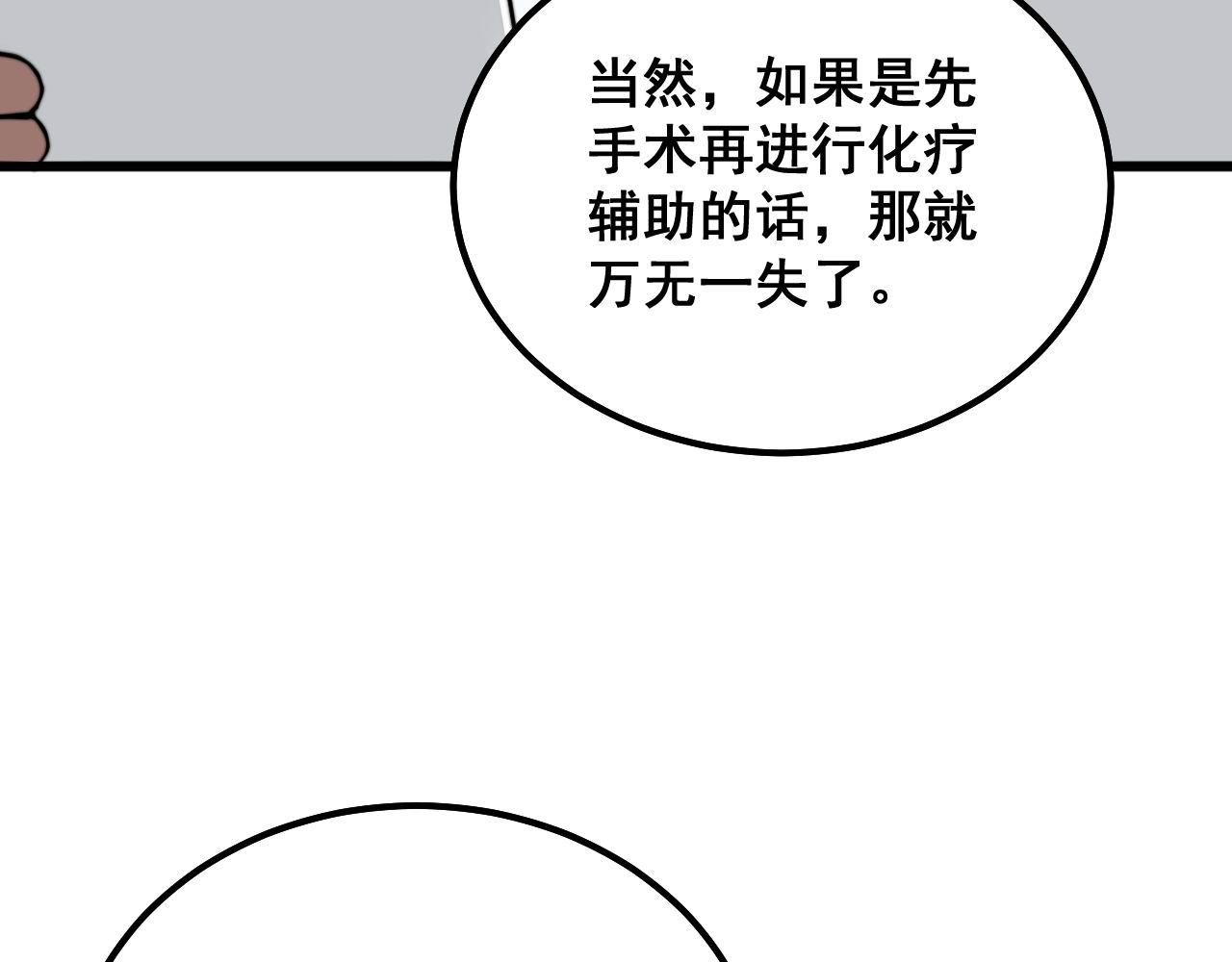 第334话 无能鼠辈100
