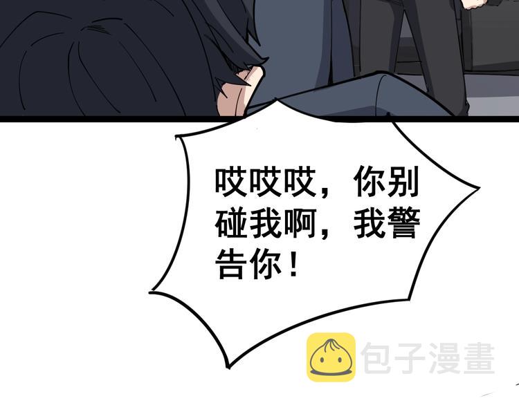 第10话：胖爷卜算102