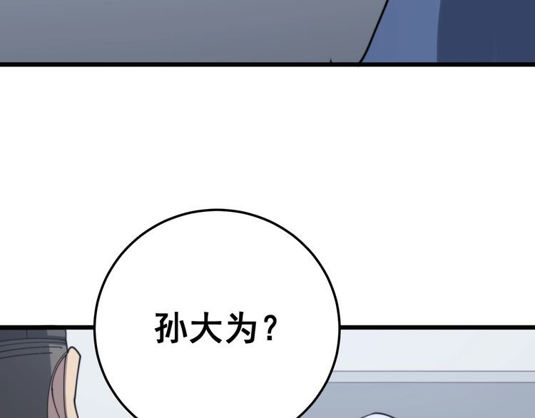 第140话 俺单身143