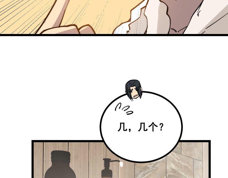 第226话 泡泡浴125