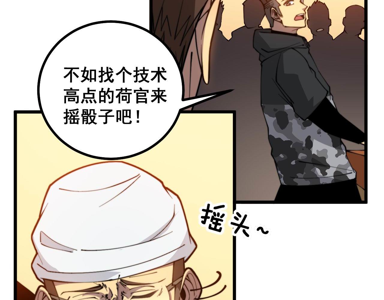第275话 巫力对决36