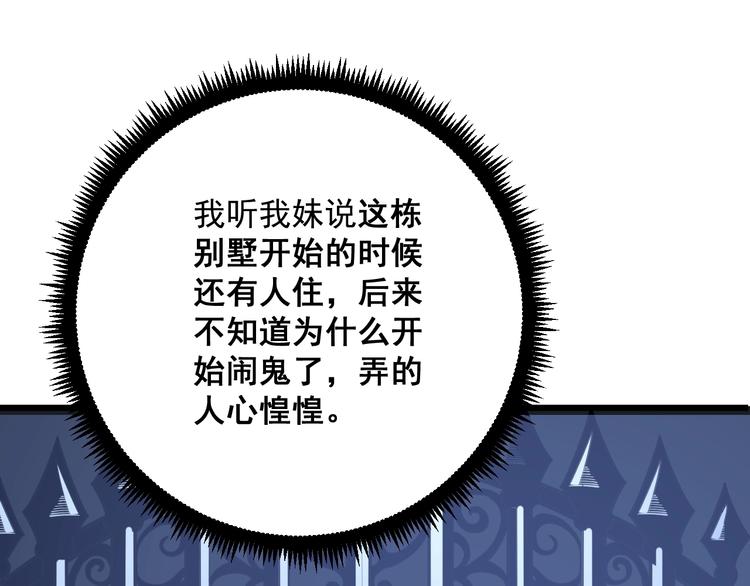 第70话 还有意外收获？！94