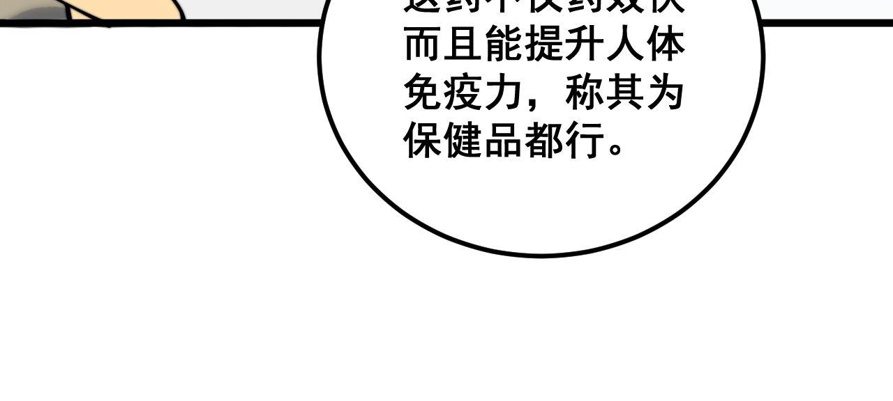 第355话 黑心价76