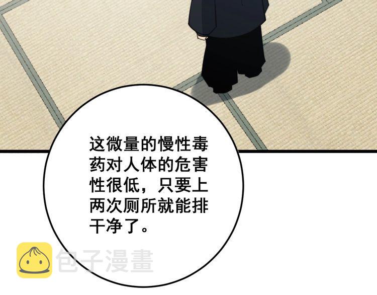 第176话 恶意袭来22