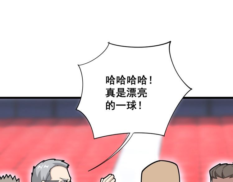 第103话 足球小胖90
