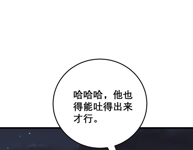 第198话 塑料兄弟69