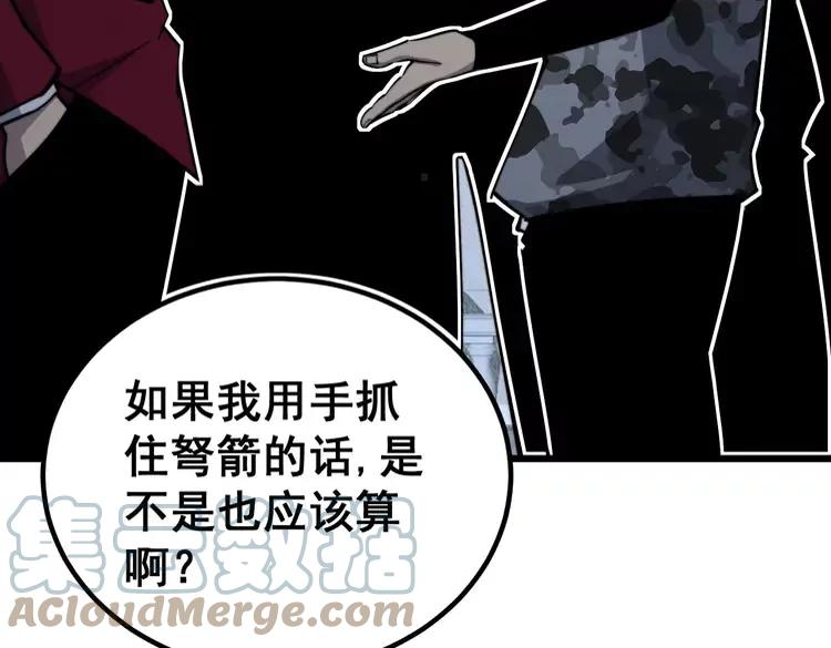 第247话 神射手8